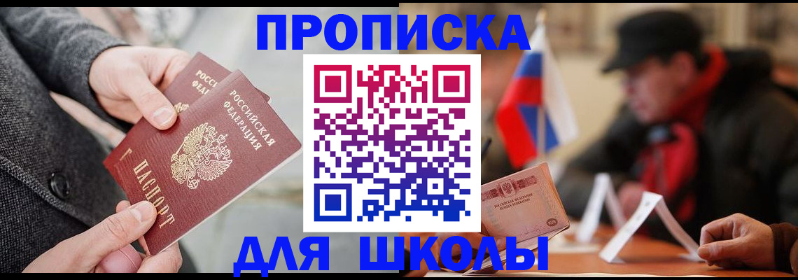 прописка поиск в Кяхте