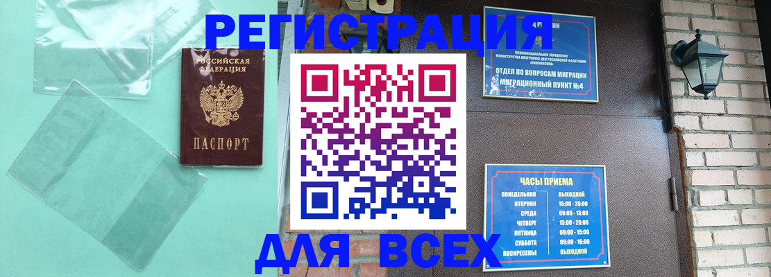 временная прописка в Кяхте